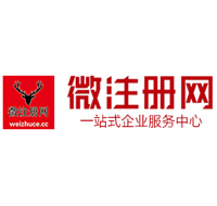 贵池贵阳公司注册之公司注册流程知识总结